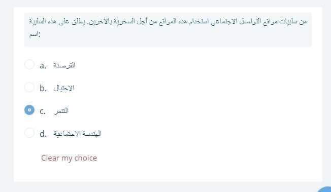 ميدتيرم - FB_IMG_1668192758420.jpg